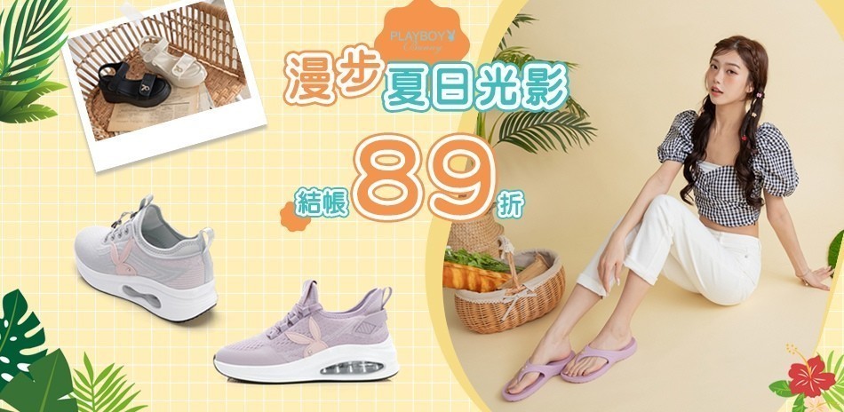 PLAYBOY 夏日光影