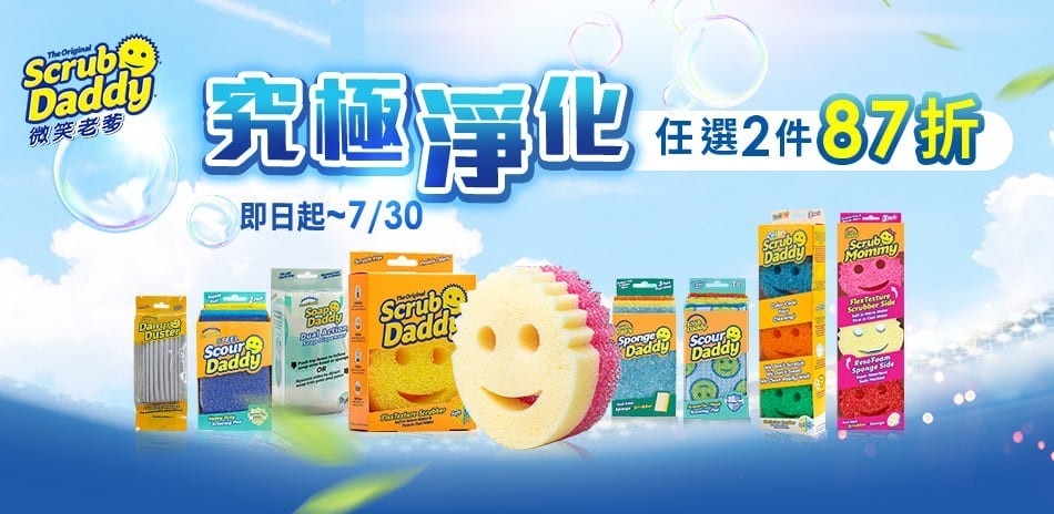 微笑老爹 神力菜瓜布