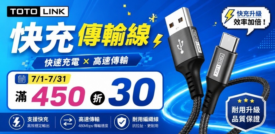 TOTOLINK 居家辦公必備
