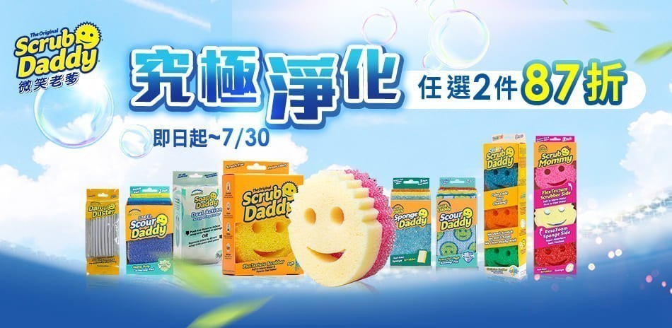 微笑老爹 神力菜瓜布