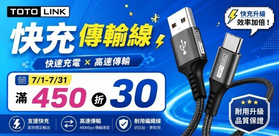 TOTOLINK 居家辦公必備