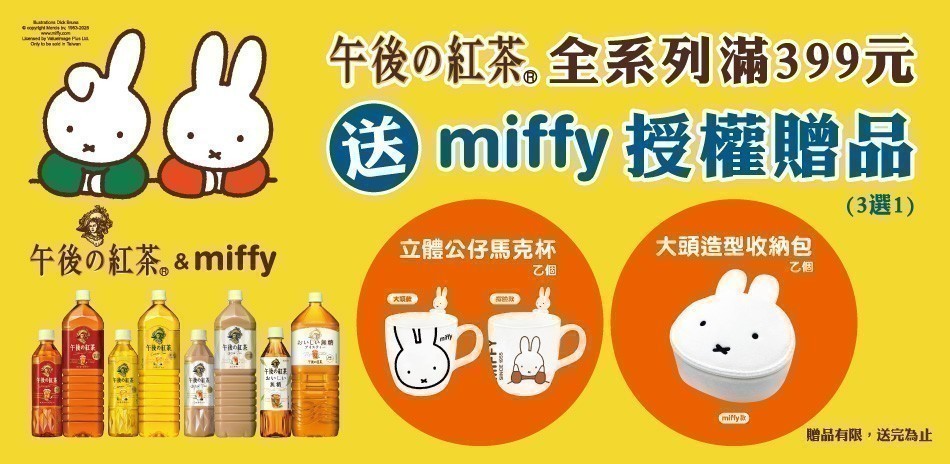 KIRIN午後紅茶