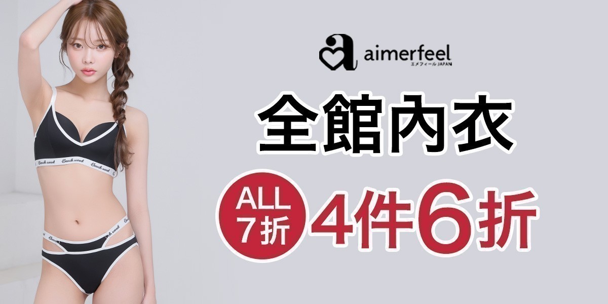 Aimerfeel