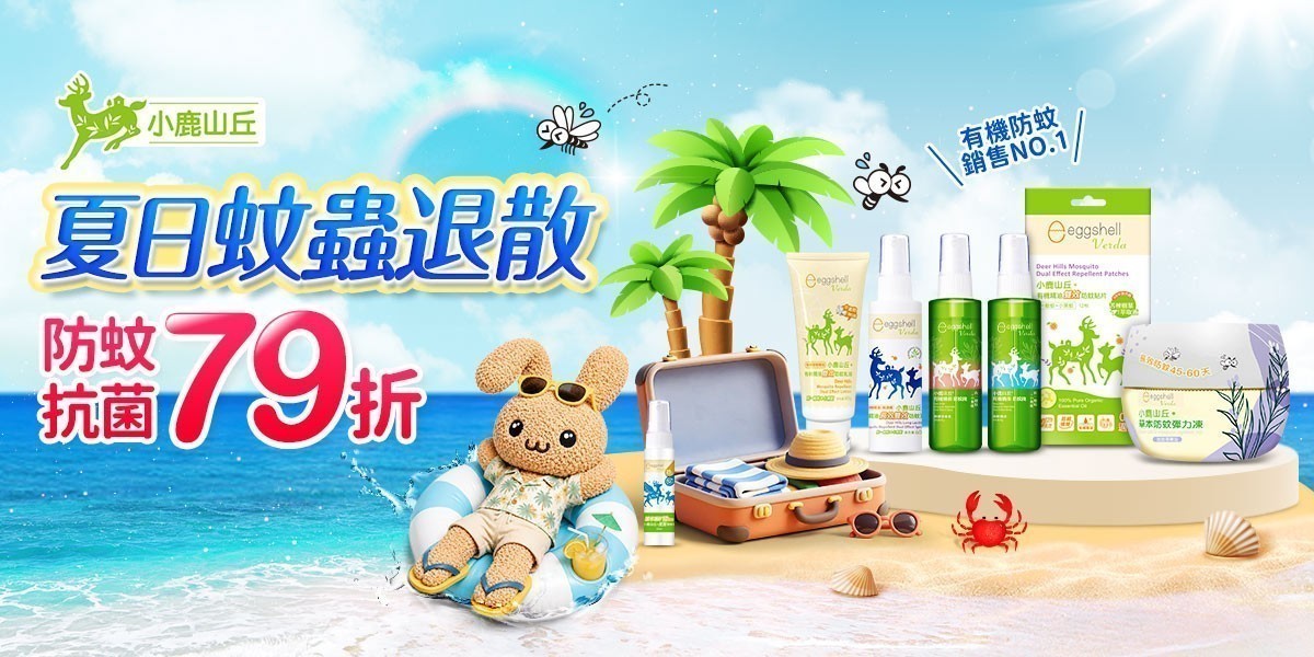 小鹿山丘