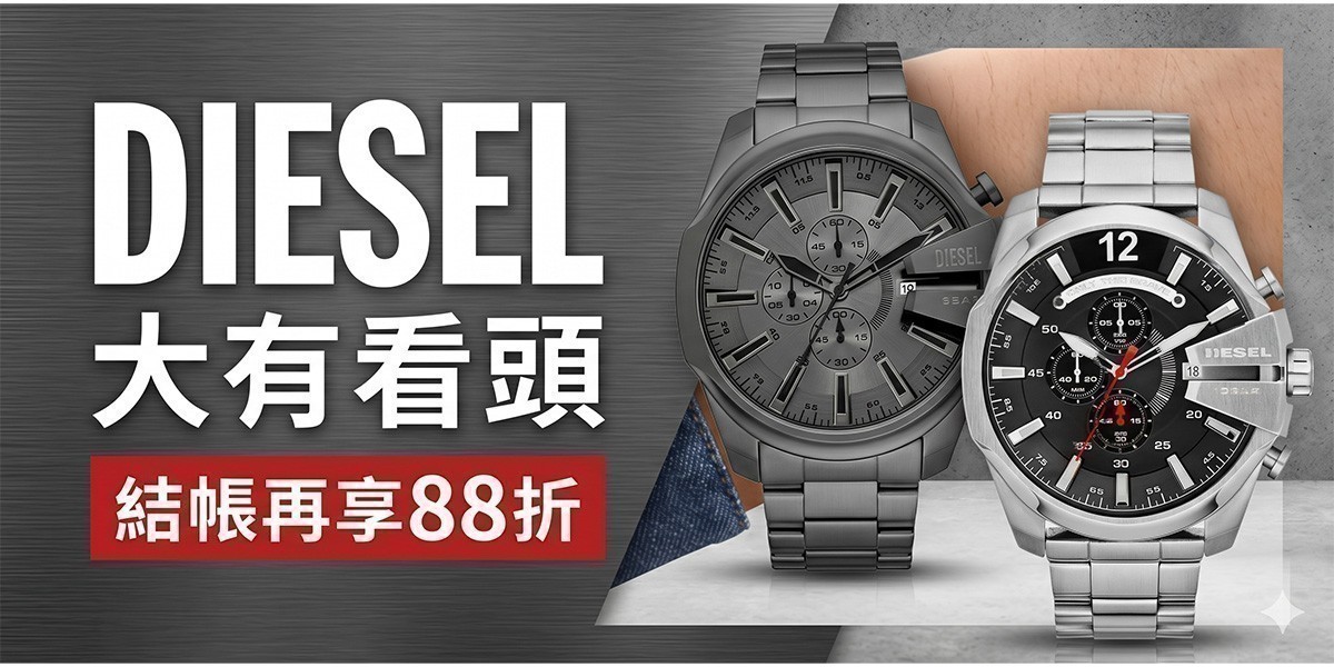 DIESEL