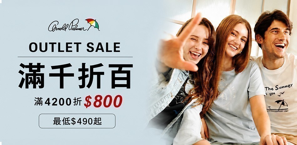 AP雨傘服飾OUTLET