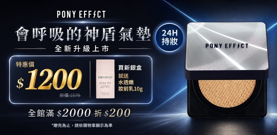 ★PONY EFFECT