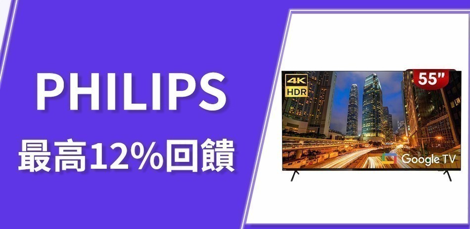 PHILIPS 飛利浦