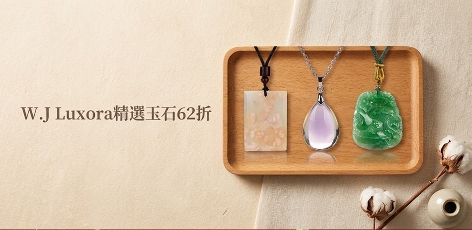 W.J Luxora 精選水晶玉石