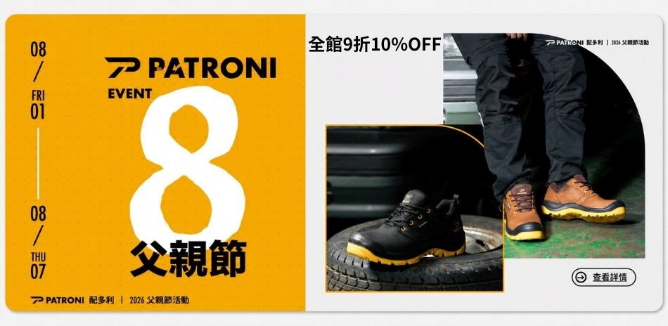 PATRONI
