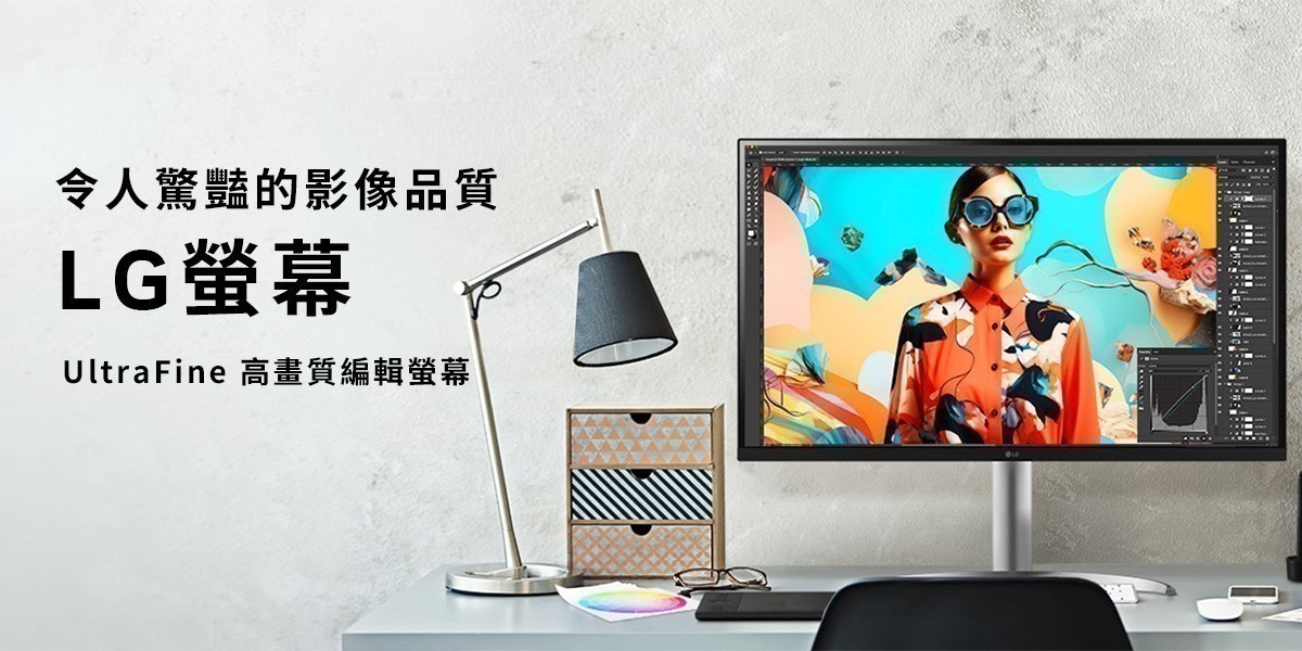 LG樂金螢幕