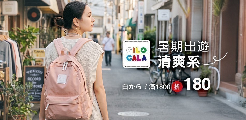 CILOCALA