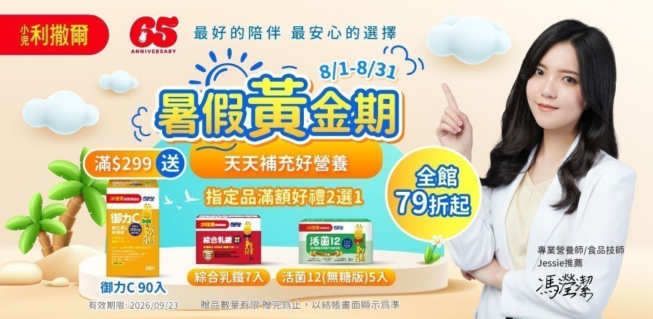 小兒利撒爾