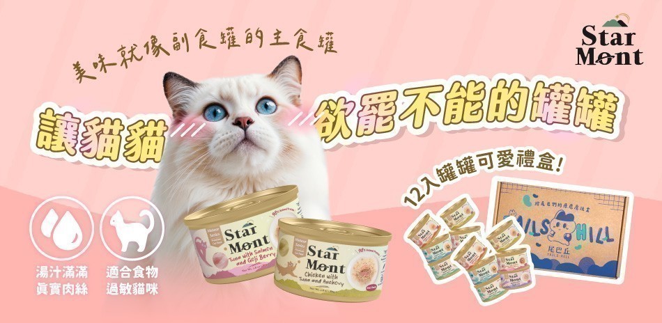 星丘 STAR MONT