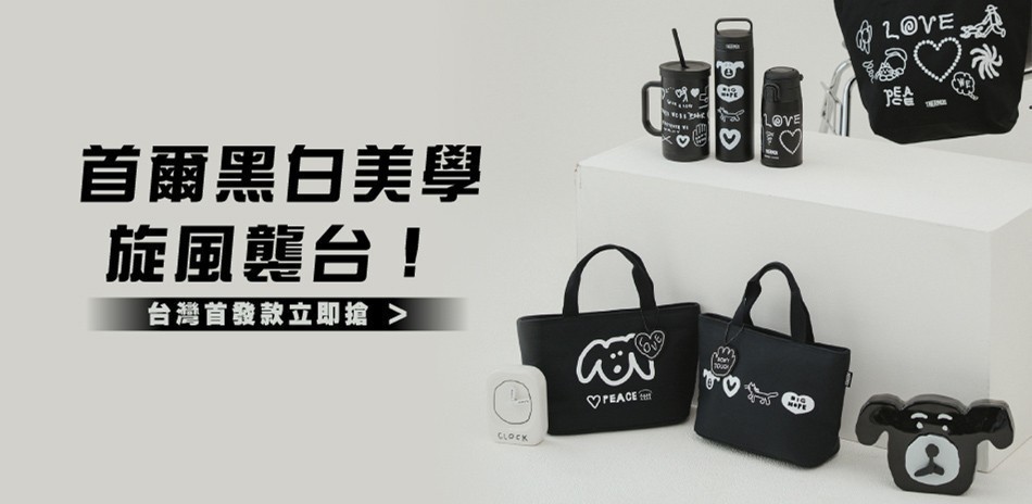 膳魔師