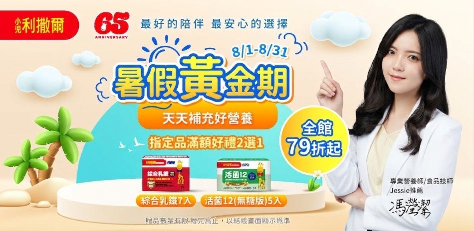 小兒利撒爾