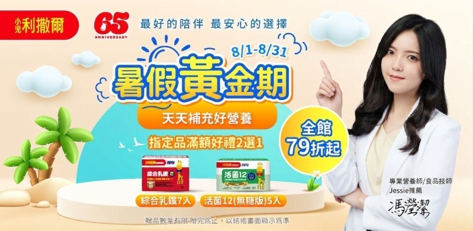 小兒利撒爾