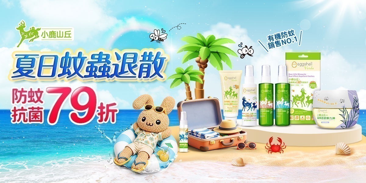 小鹿山丘