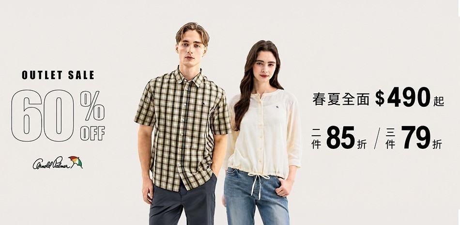 AP雨傘服飾outlet