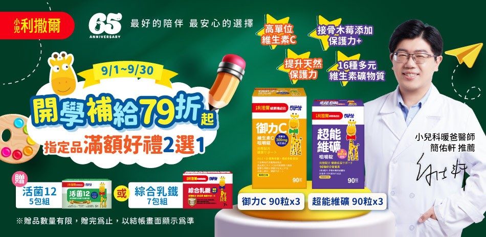 小兒利撒爾