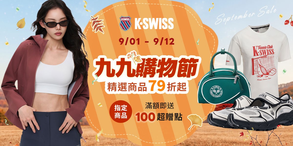 KSWISS官方旗艦