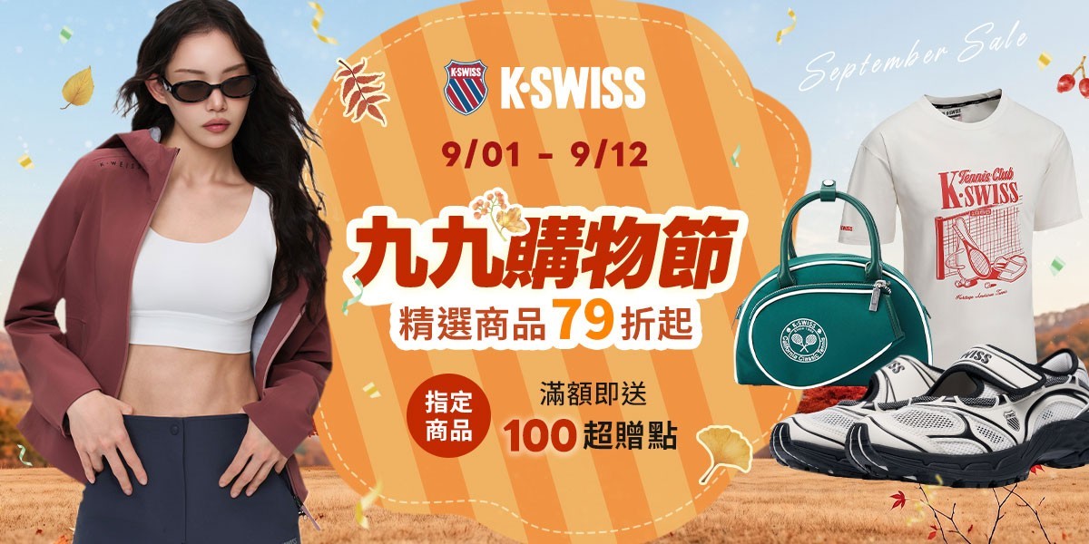 KSWISS官方旗艦
