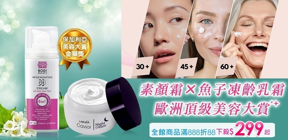 歐美人氣醫美