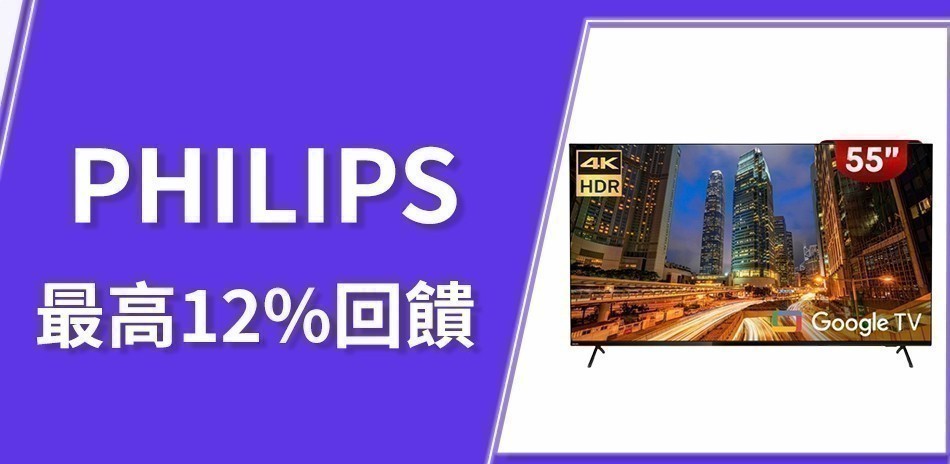PHILIPS 飛利浦