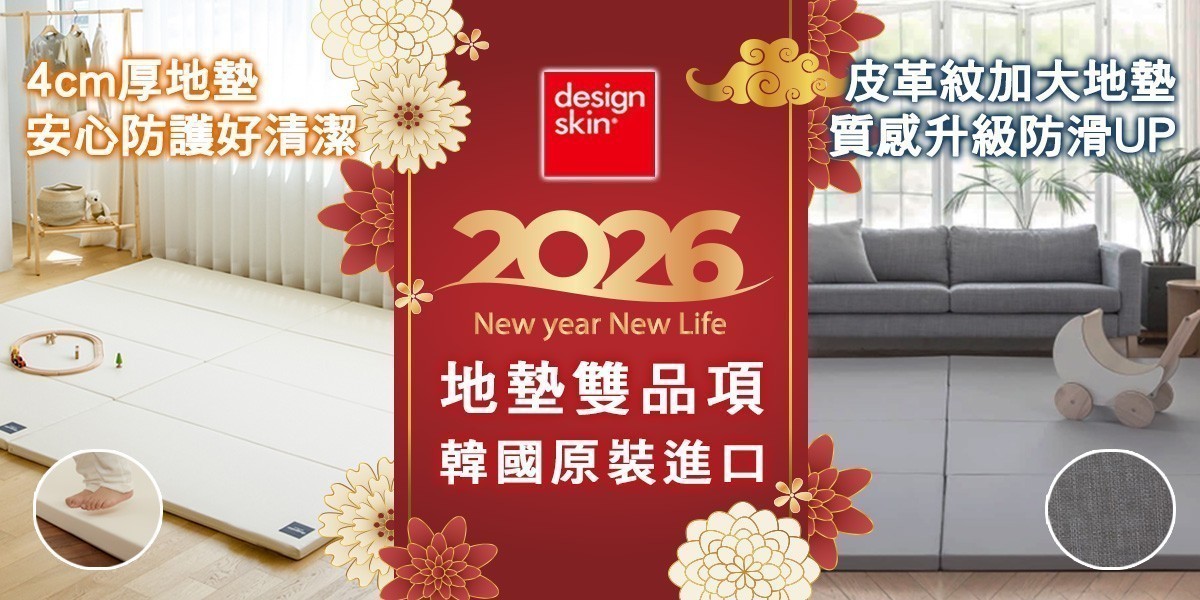 design skin