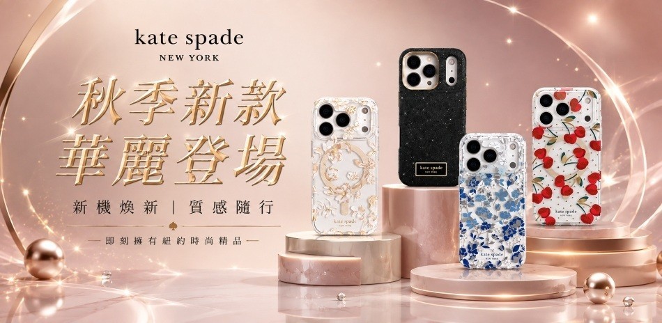 iPhone 17 精品手機殼