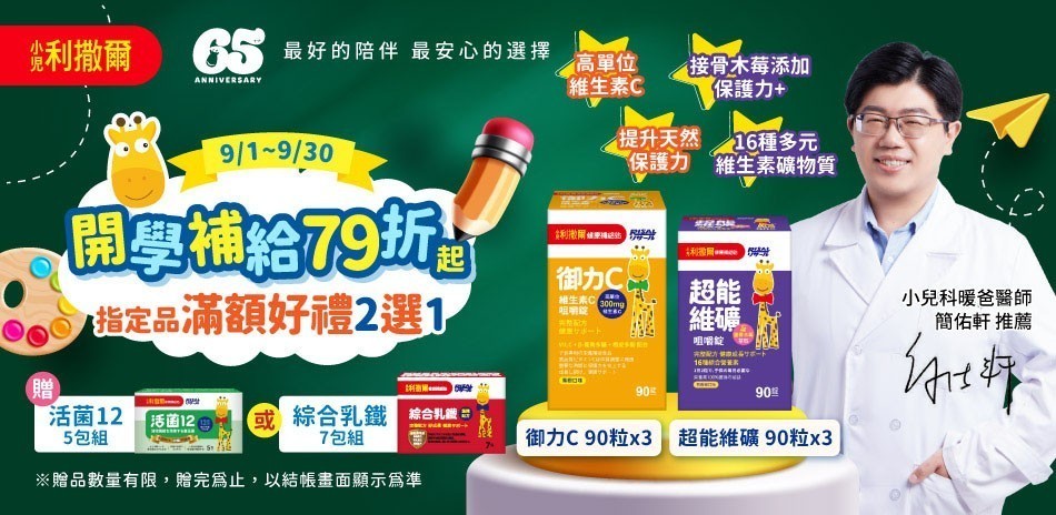 小兒利撒爾