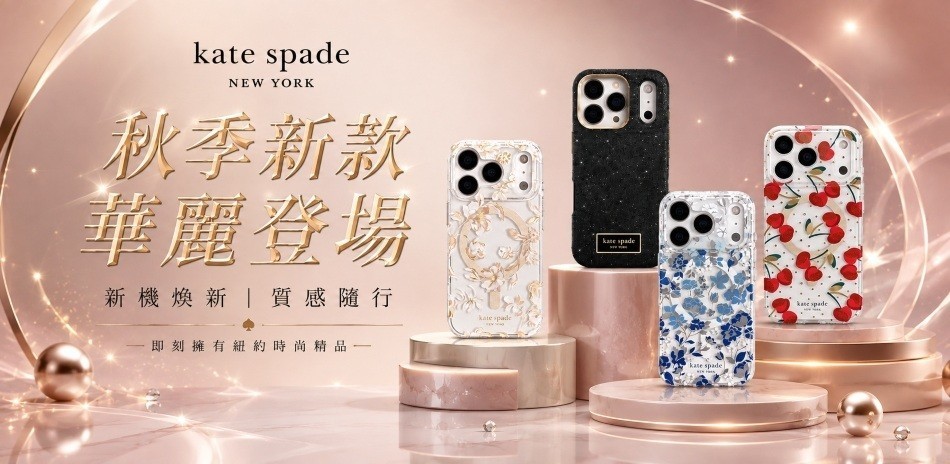 iPhone 17 精品手機殼
