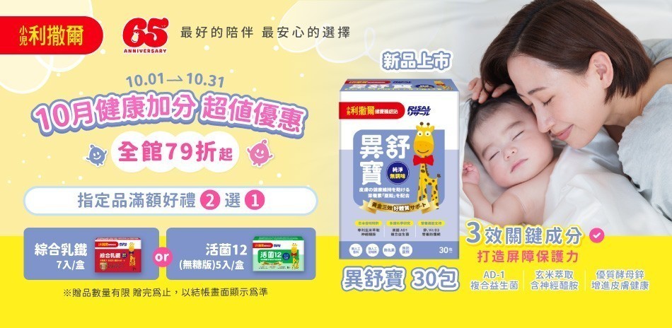 小兒利撒爾