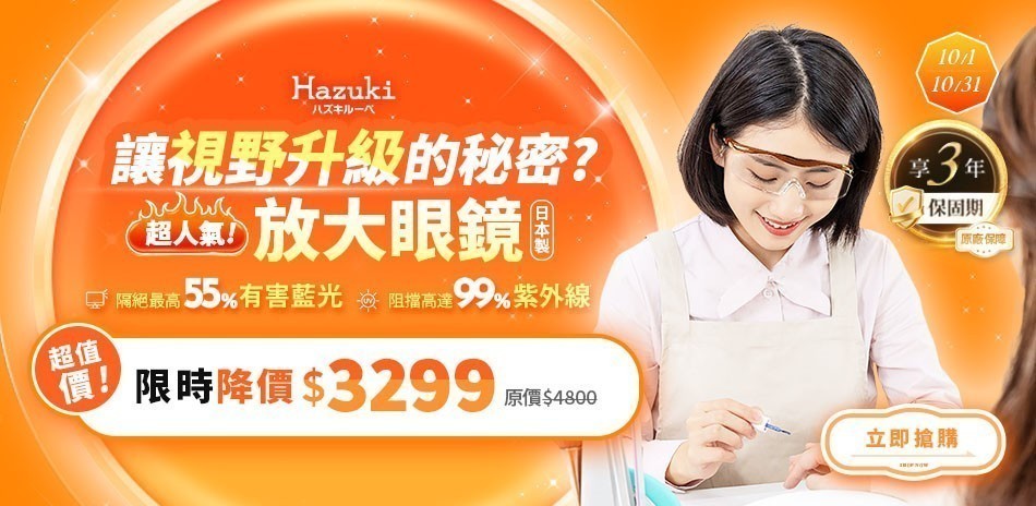 Hazuki