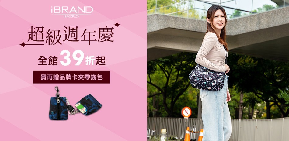 iBRAND