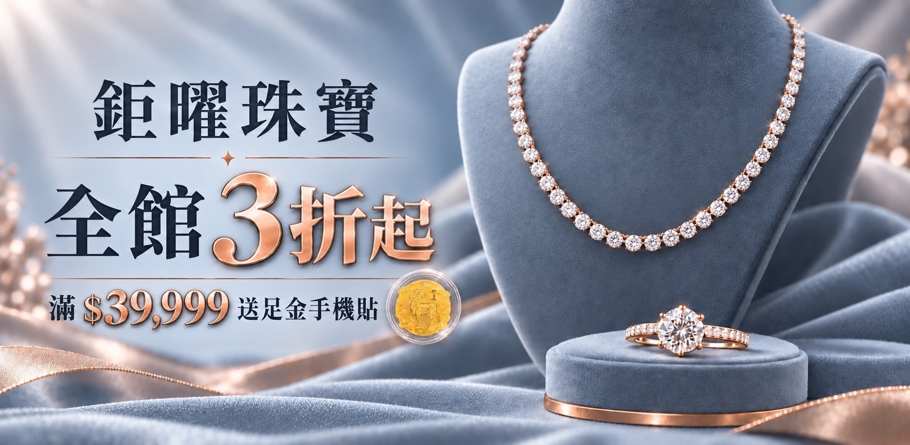 鉅曜國際珠寶 培育鑽3折起