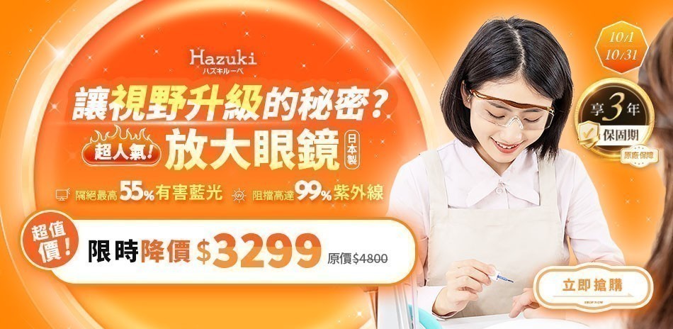 Hazuki