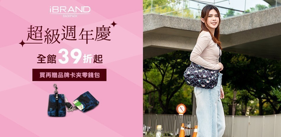 iBRAND