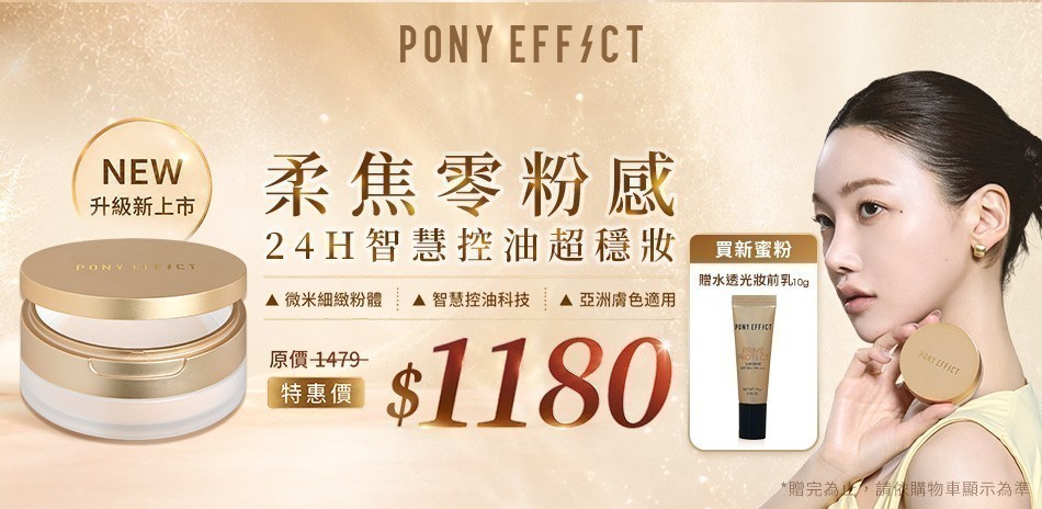 ★PONY EFFECT