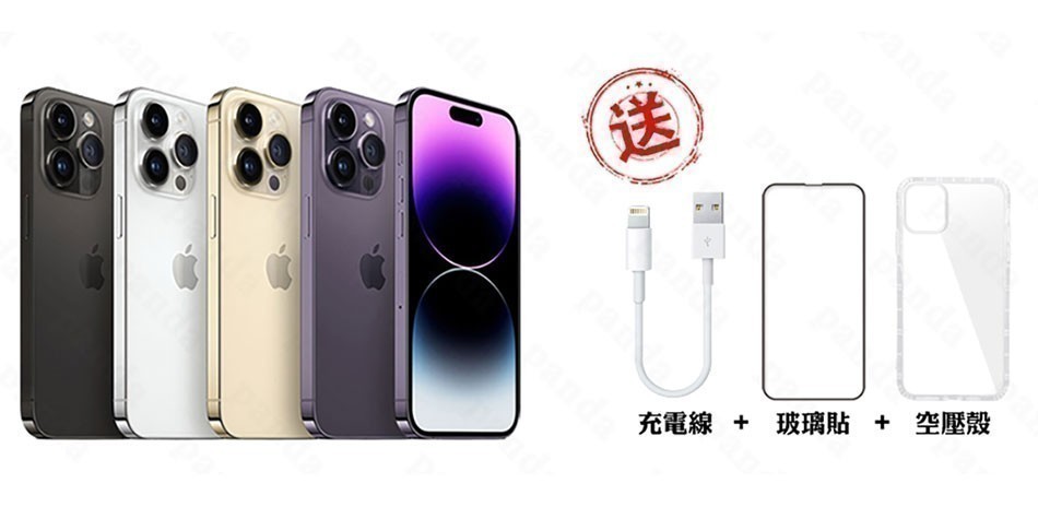 優選 iPhone