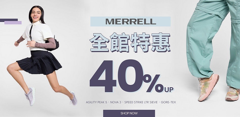 MERRELL全館特惠