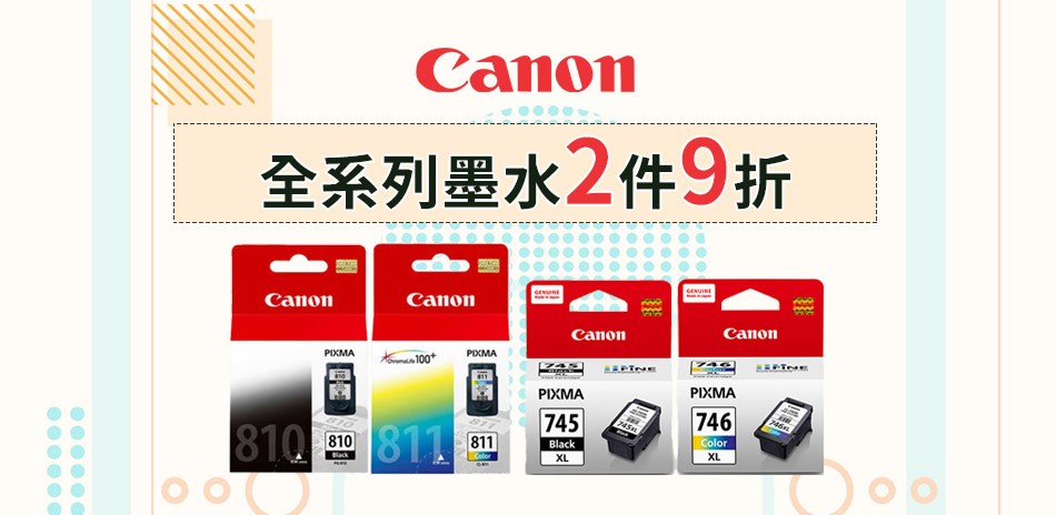 CANON 墨水