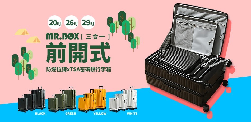 【MR.BOX】