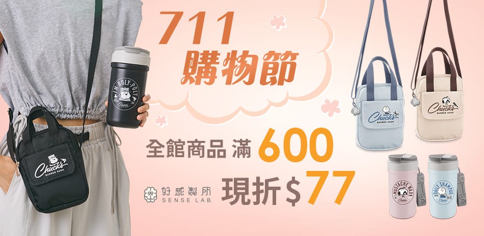 迪士尼Ｘ史努比 X 法國FORUOR