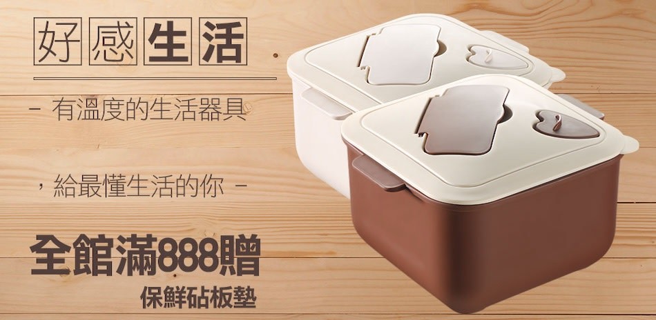 餐廚用品享7折優惠