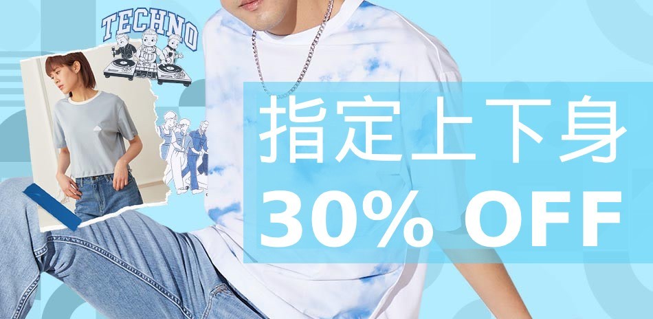 Lee 7月夏暑優惠