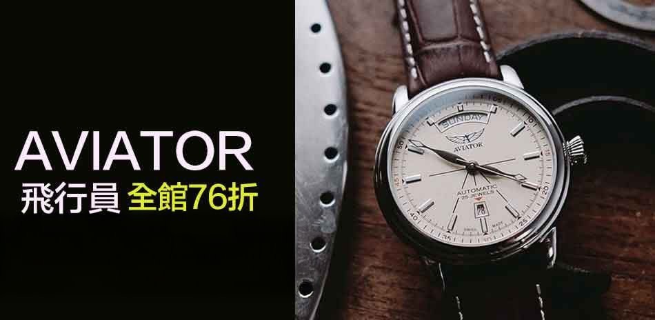 AVIATOR 飛行員