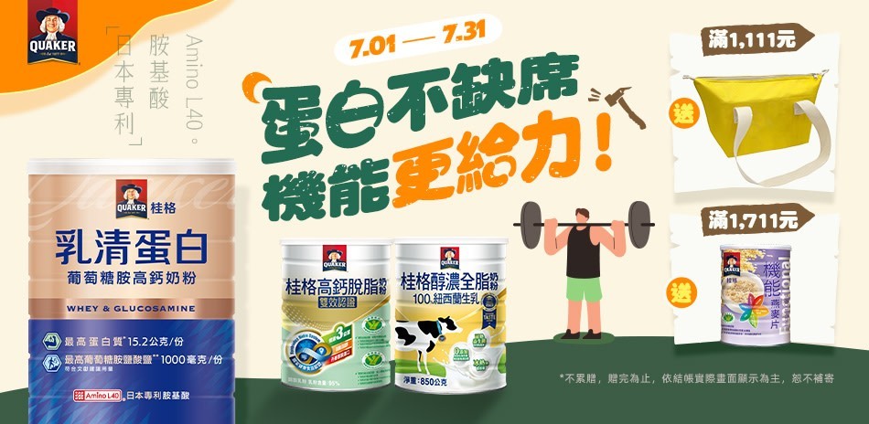 桂格成人奶粉