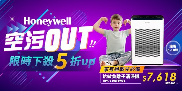 Honeywell
