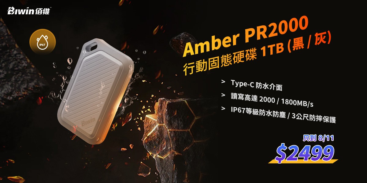 BIWIN 全新硬碟商品